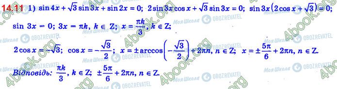 ГДЗ Алгебра 11 класс страница 14.11 (1)